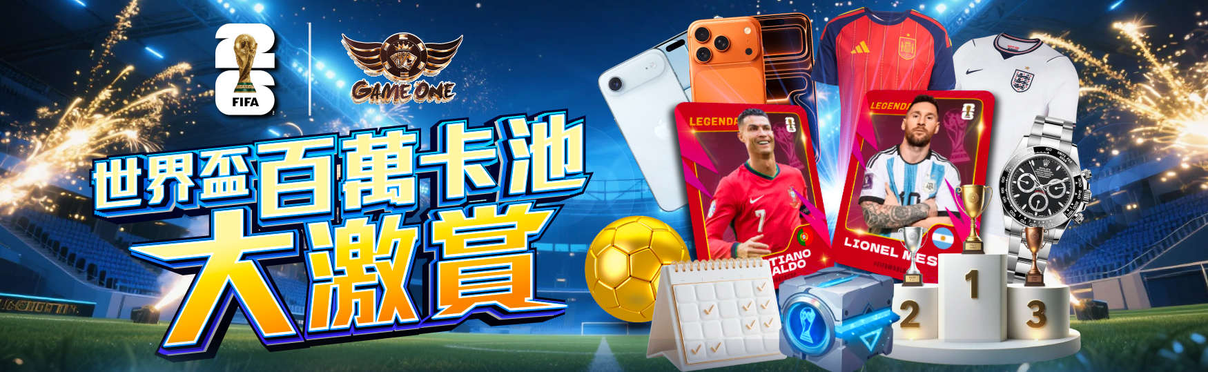 優惠主視覺：Gameone 百萬卡池活動